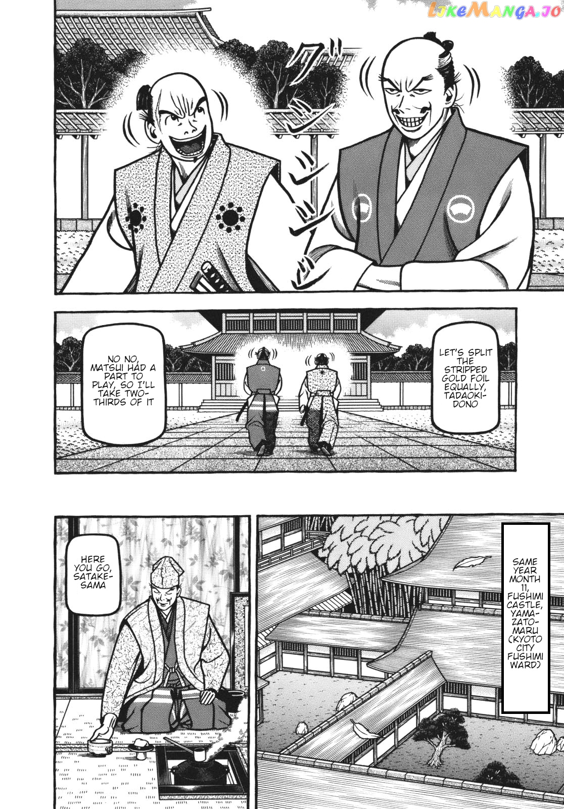 Hyougemono - Manga chapter 113 - page 7
