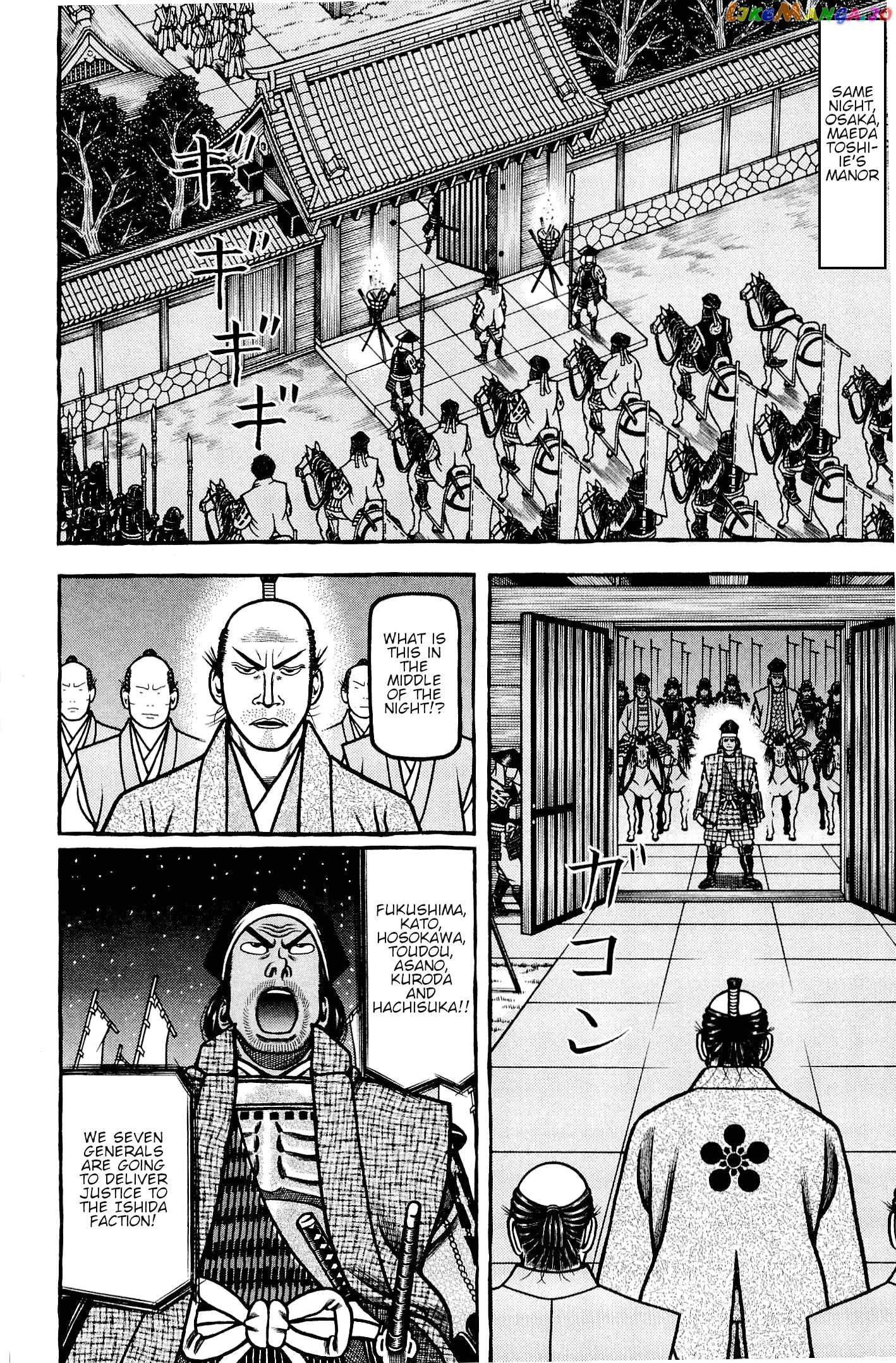 Hyougemono - Manga chapter 137 - page 14