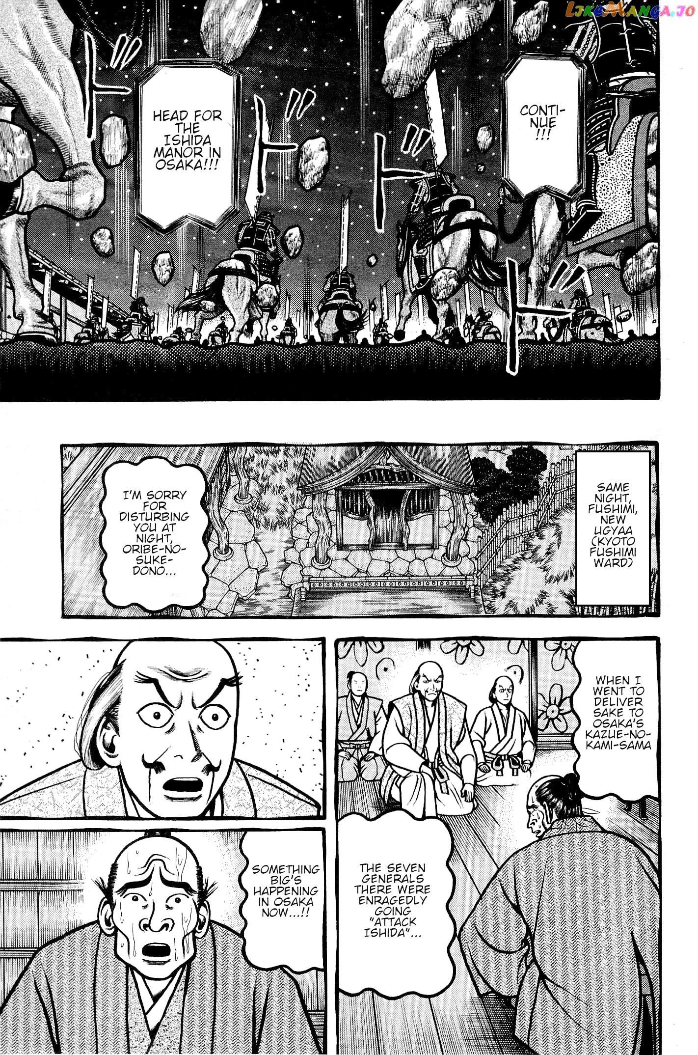 Hyougemono - Manga chapter 137 - page 17