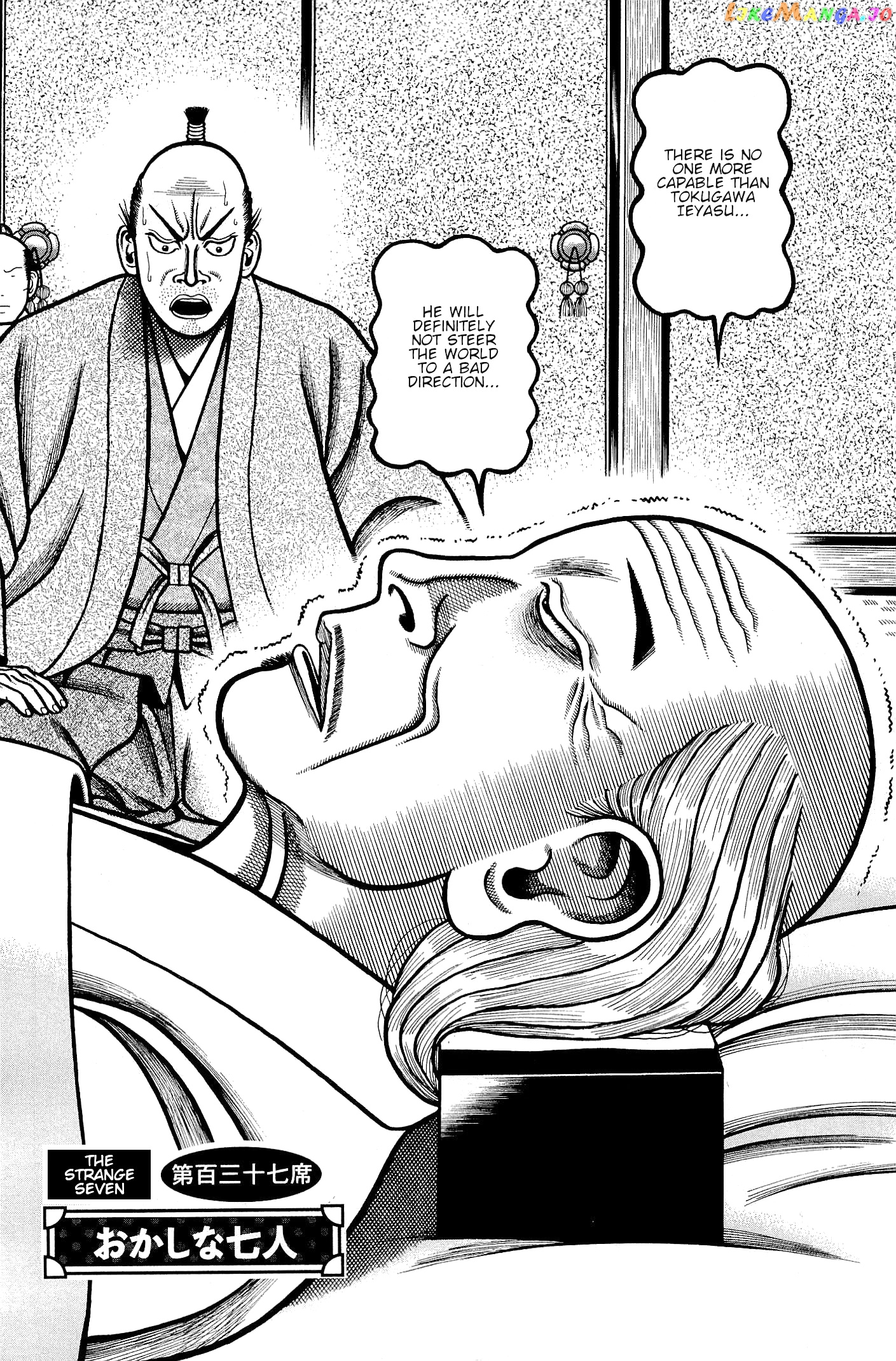 Hyougemono - Manga chapter 137 - page 2