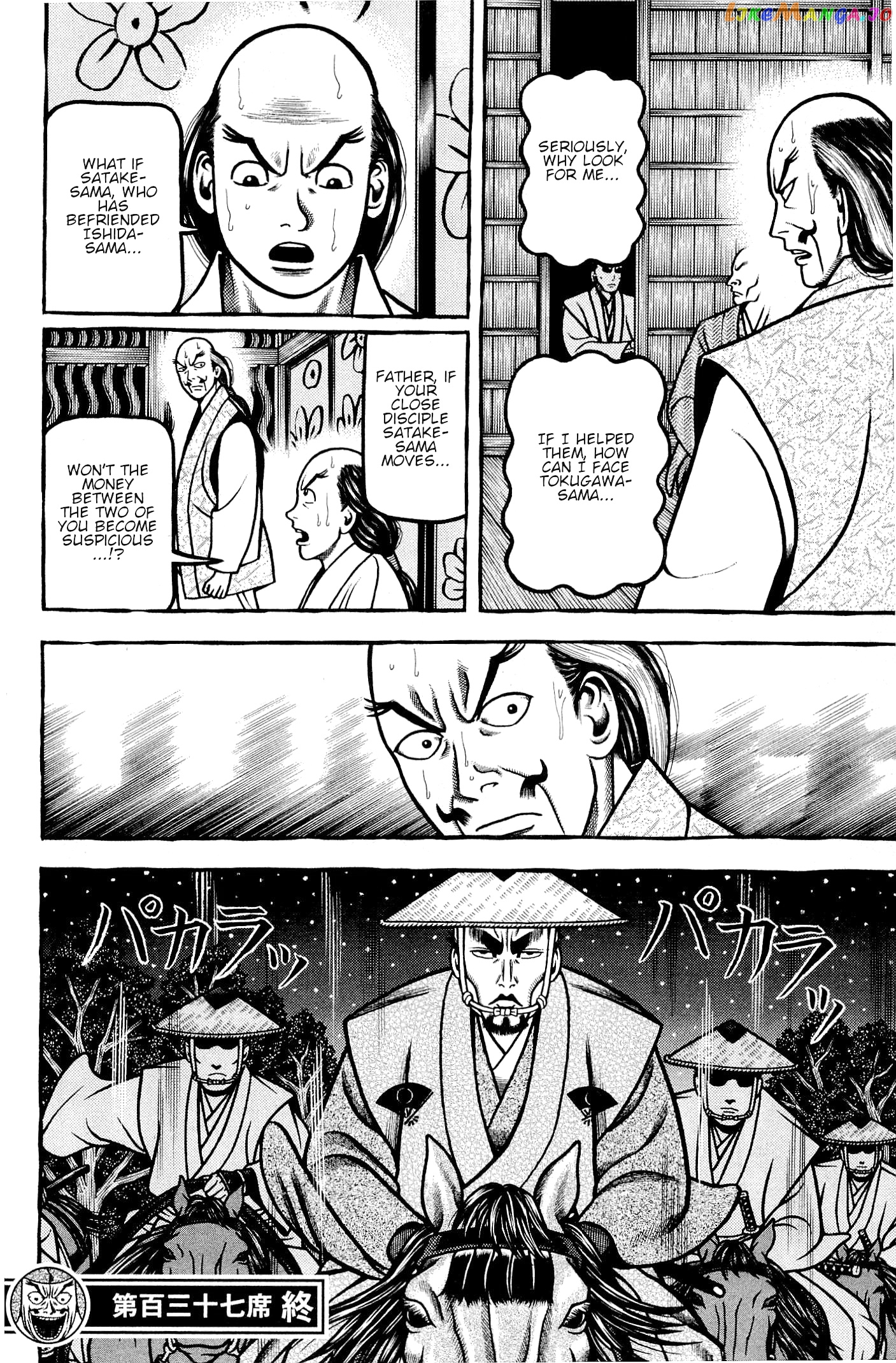 Hyougemono - Manga chapter 137 - page 20