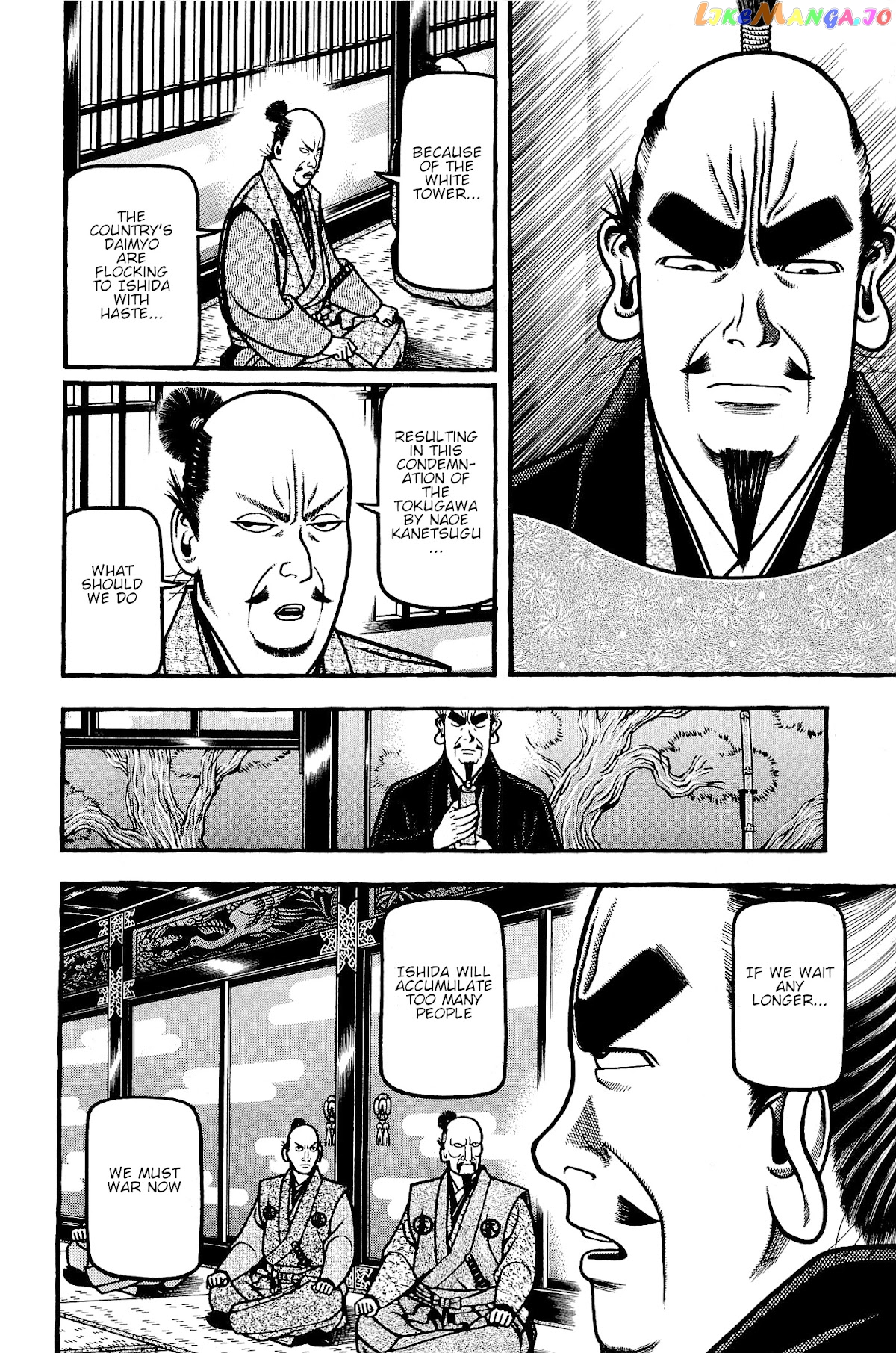 Hyougemono - Manga chapter 142 - page 12