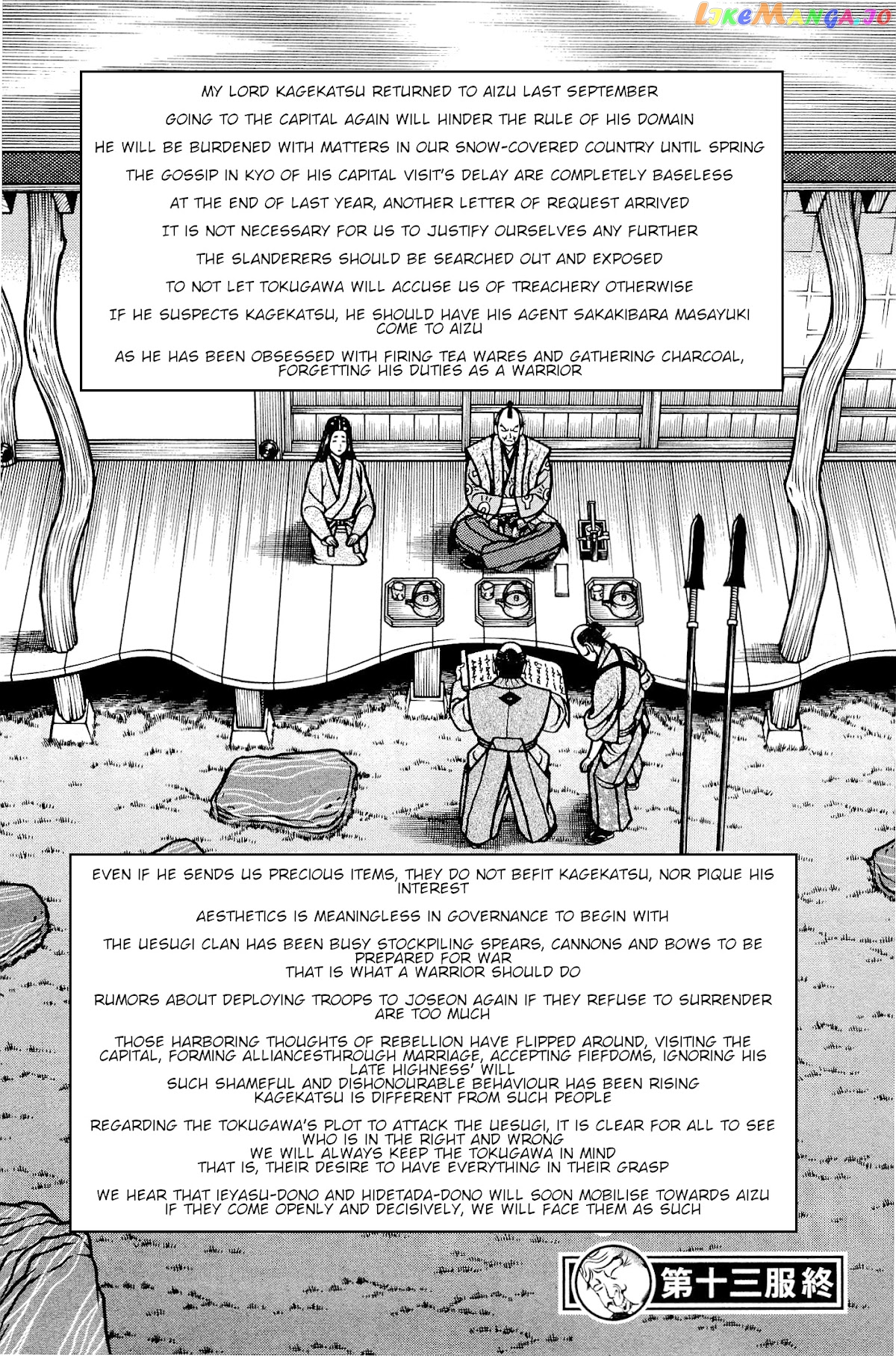 Hyougemono - Manga chapter 142 - page 20