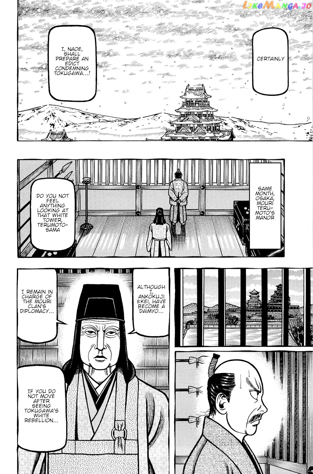 Hyougemono - Manga chapter 142 - page 4
