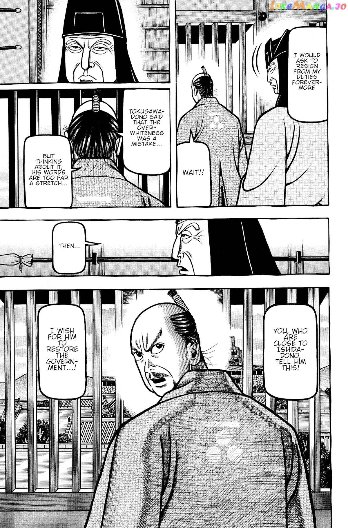 Hyougemono - Manga chapter 142 - page 5