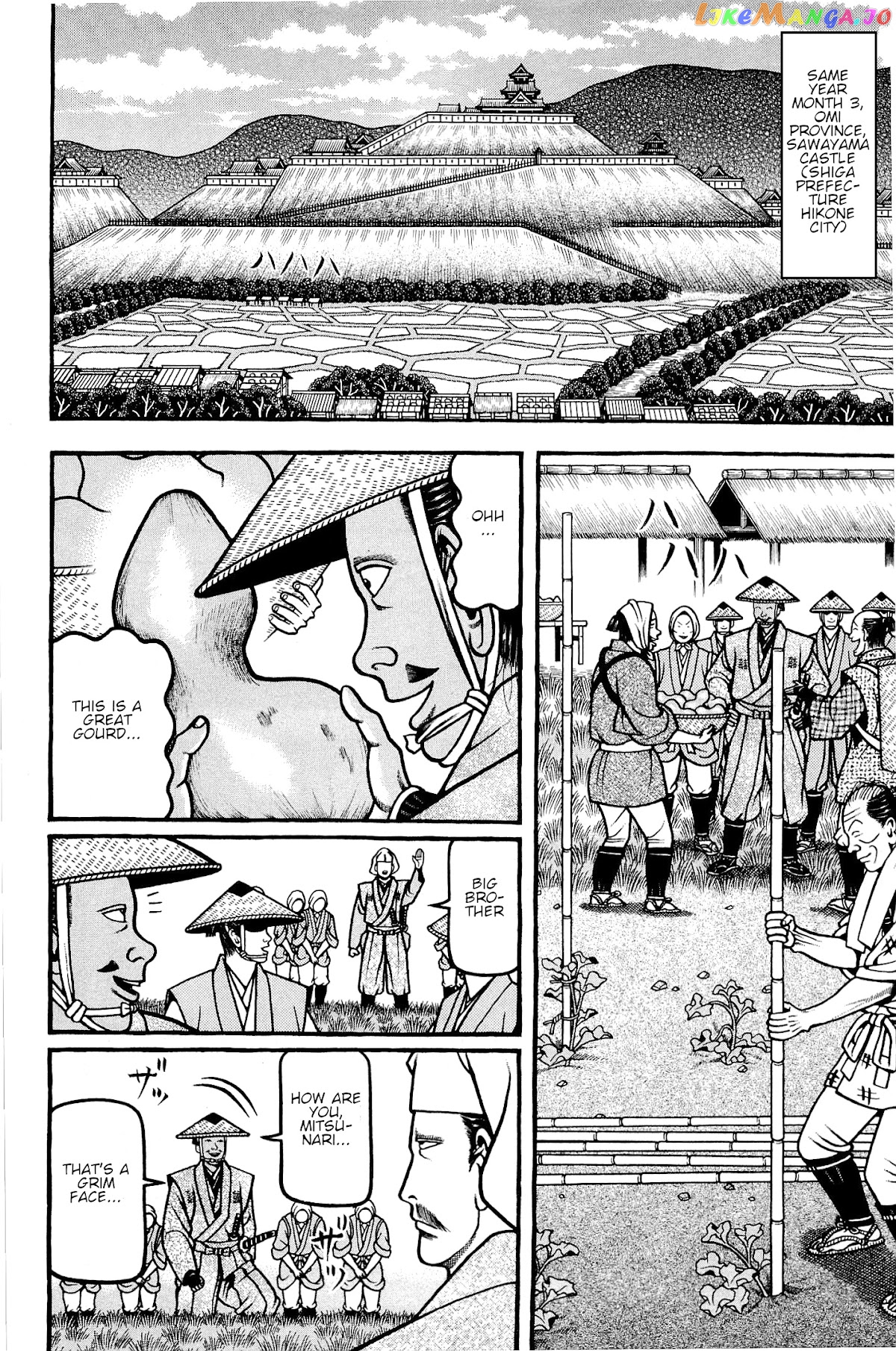 Hyougemono - Manga chapter 142 - page 6