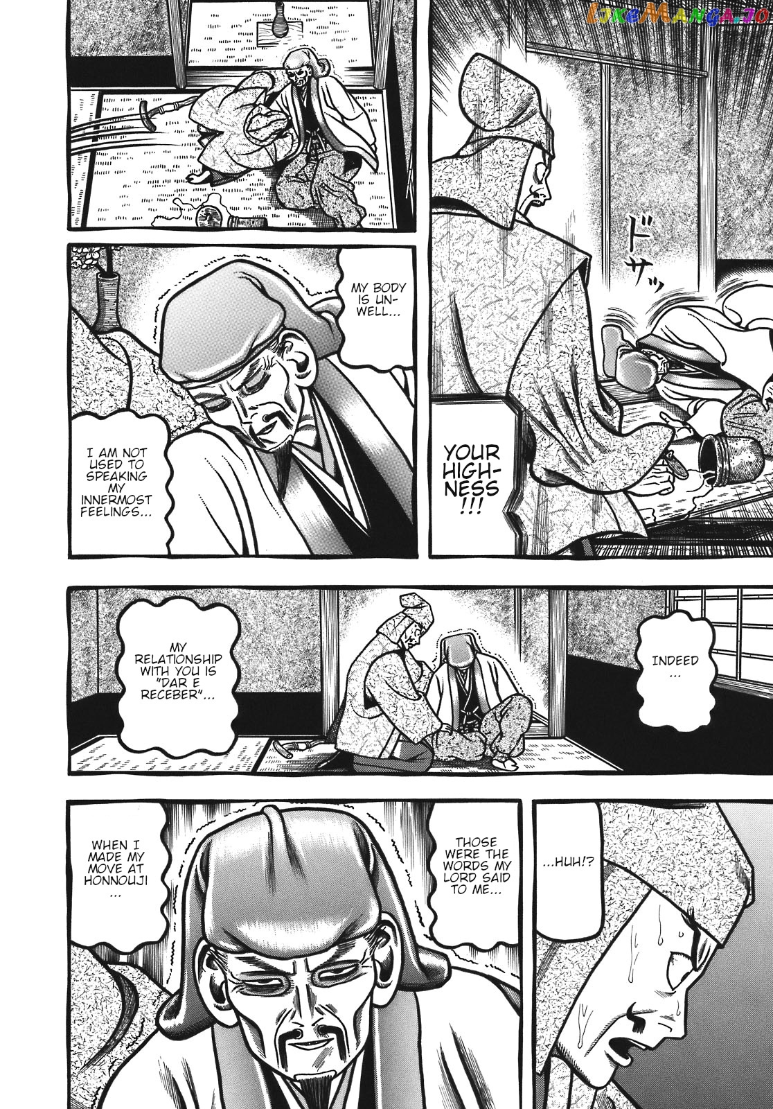 Hyougemono - Manga chapter 127 - page 16