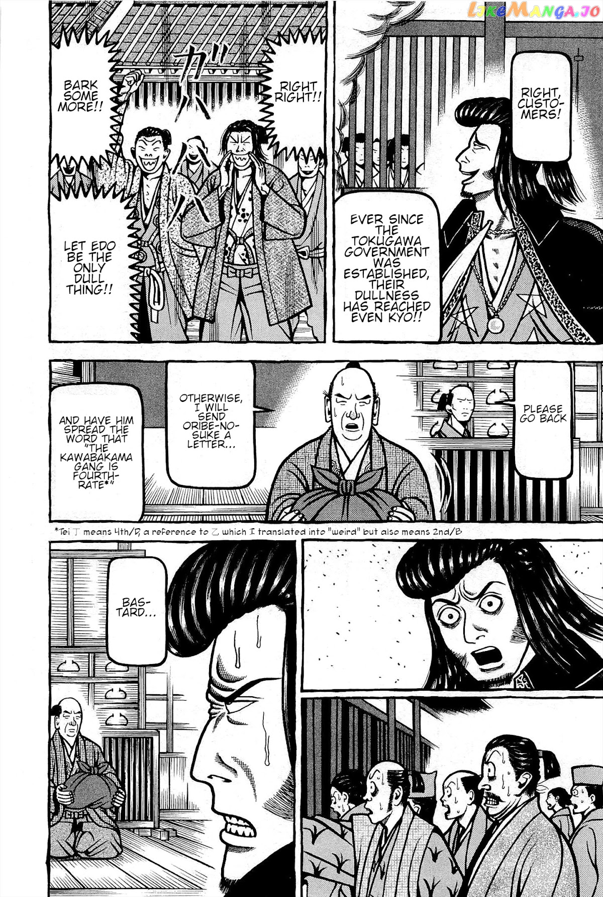 Hyougemono - Manga chapter 165 - page 17