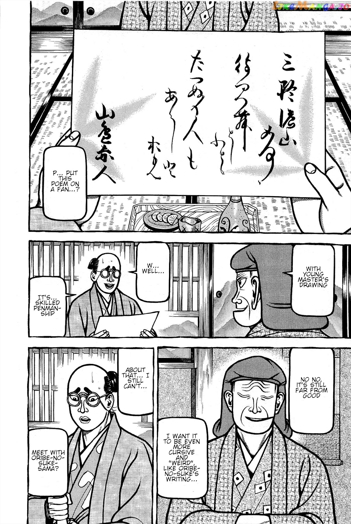 Hyougemono - Manga chapter 165 - page 23
