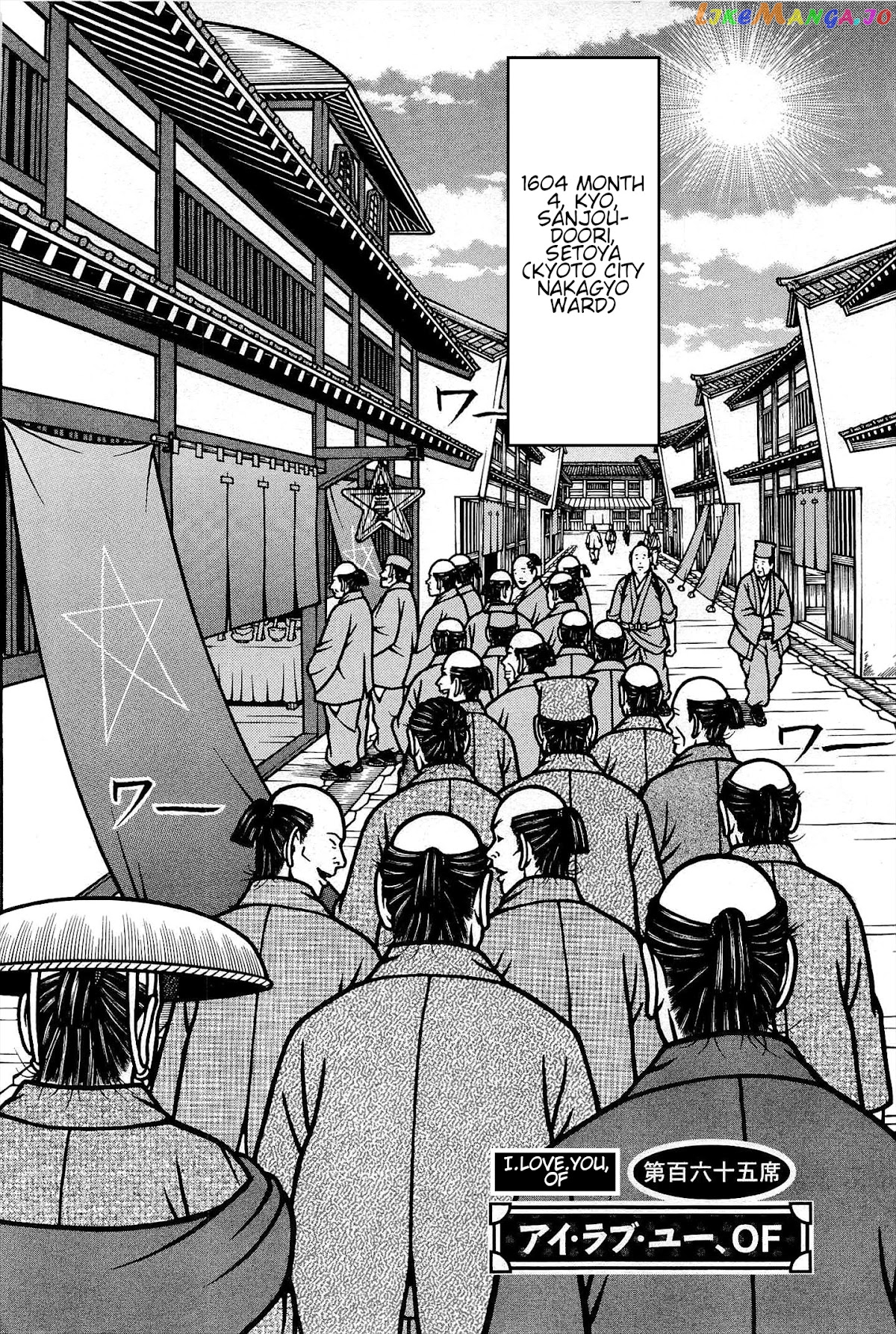 Hyougemono - Manga chapter 165 - page 7
