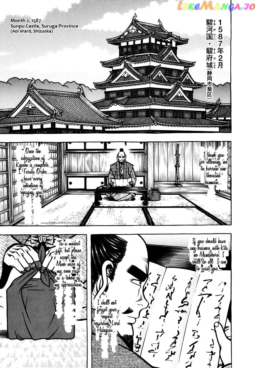 Hyougemono - Manga chapter 47 - page 1