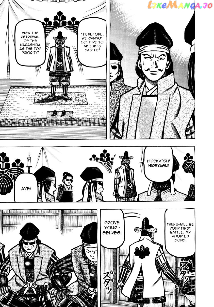 Hyougemono - Manga chapter 47 - page 12
