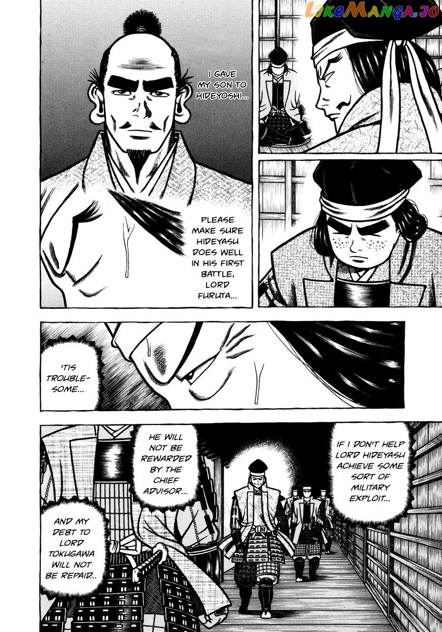 Hyougemono - Manga chapter 47 - page 13