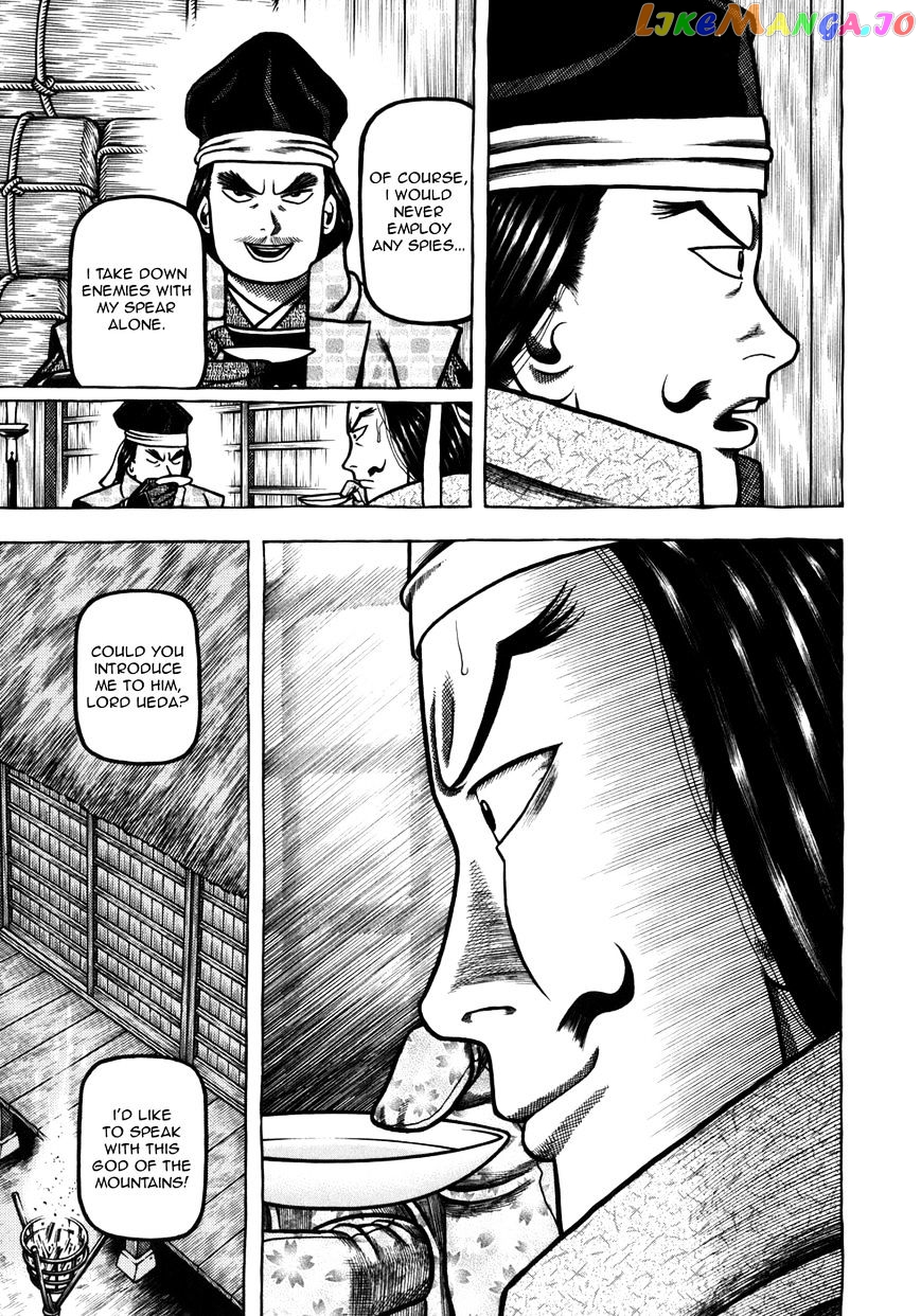 Hyougemono - Manga chapter 47 - page 16