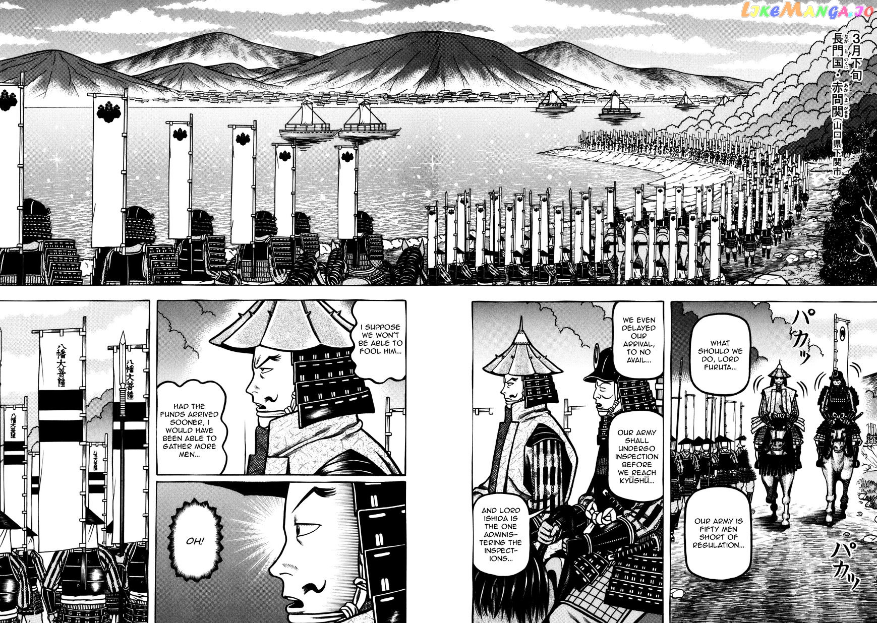 Hyougemono - Manga chapter 47 - page 4