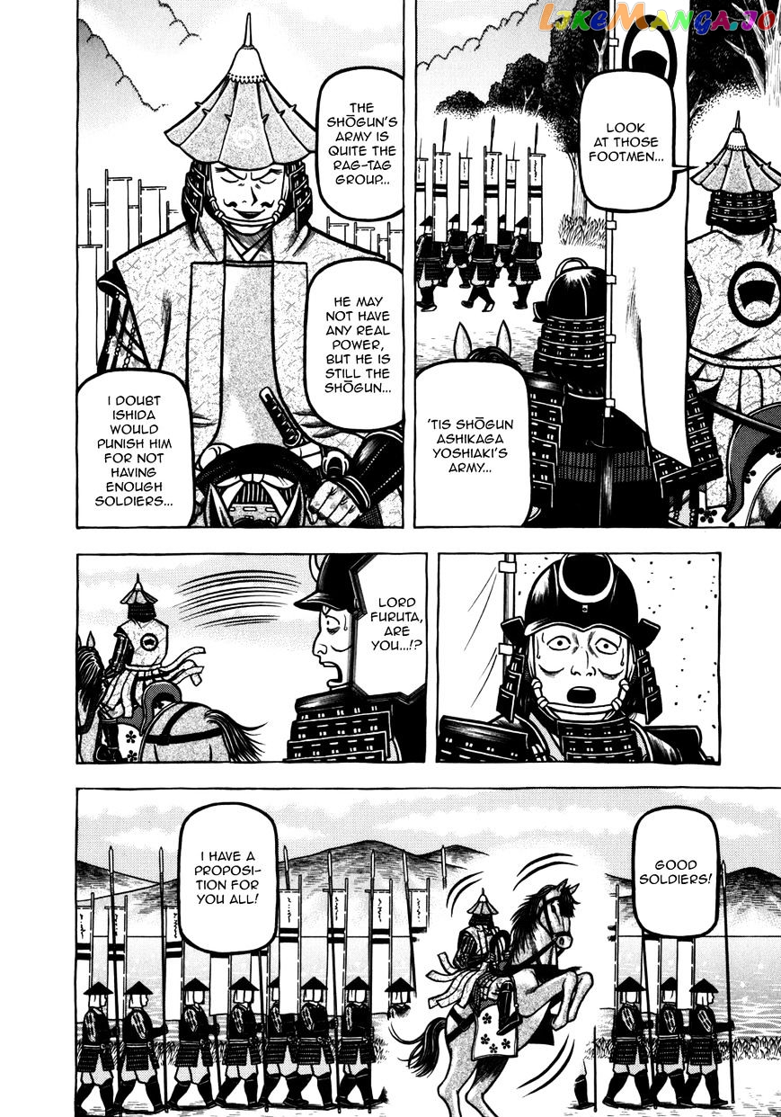 Hyougemono - Manga chapter 47 - page 5