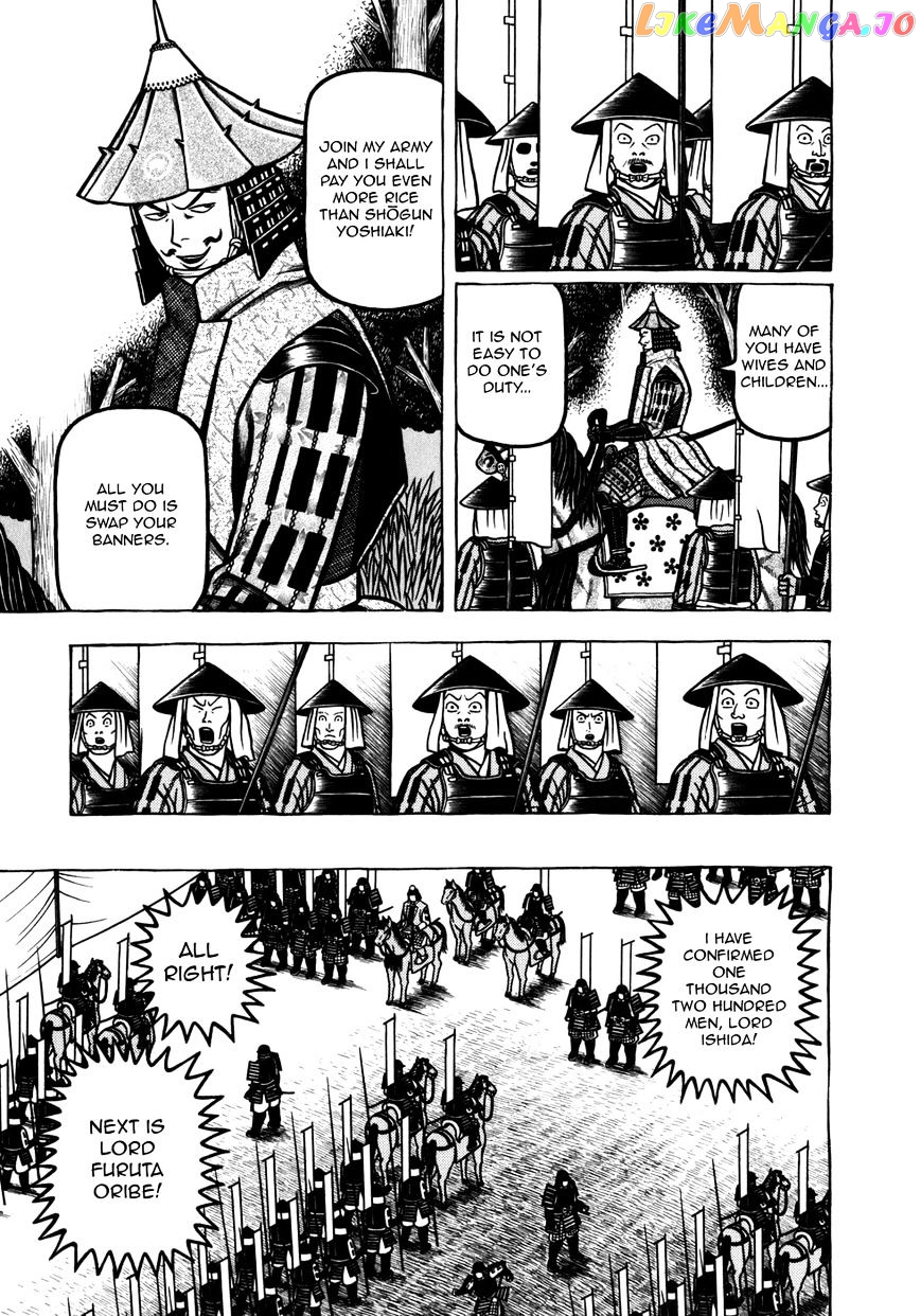 Hyougemono - Manga chapter 47 - page 6