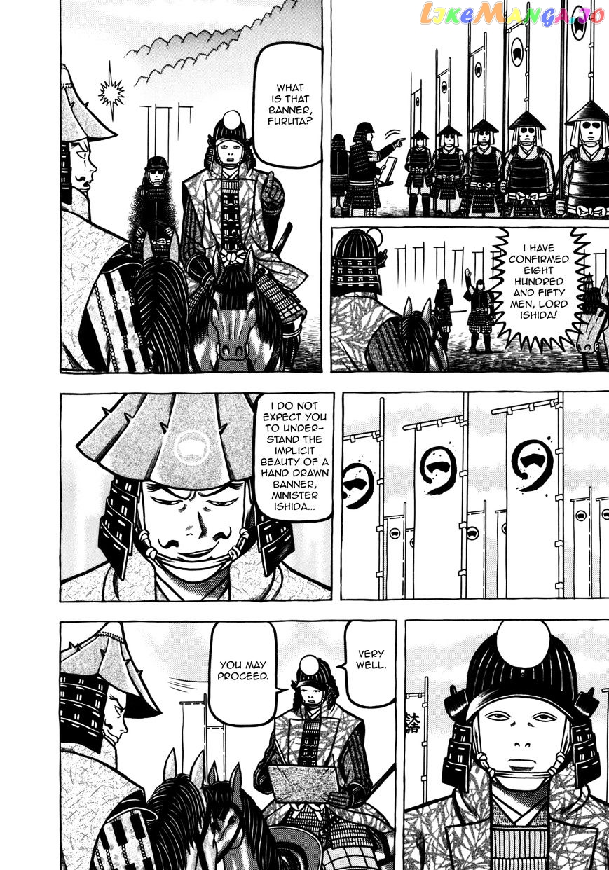 Hyougemono - Manga chapter 47 - page 7