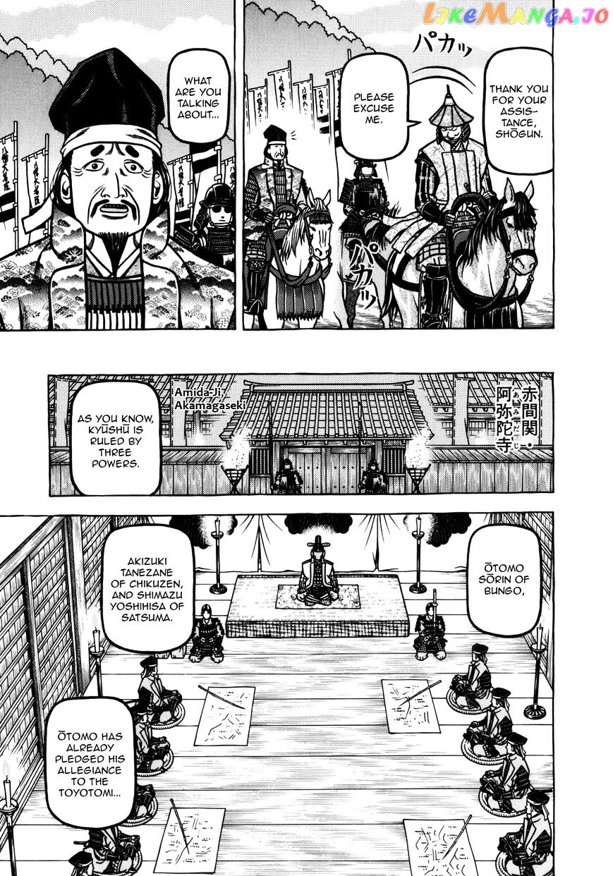 Hyougemono - Manga chapter 47 - page 8