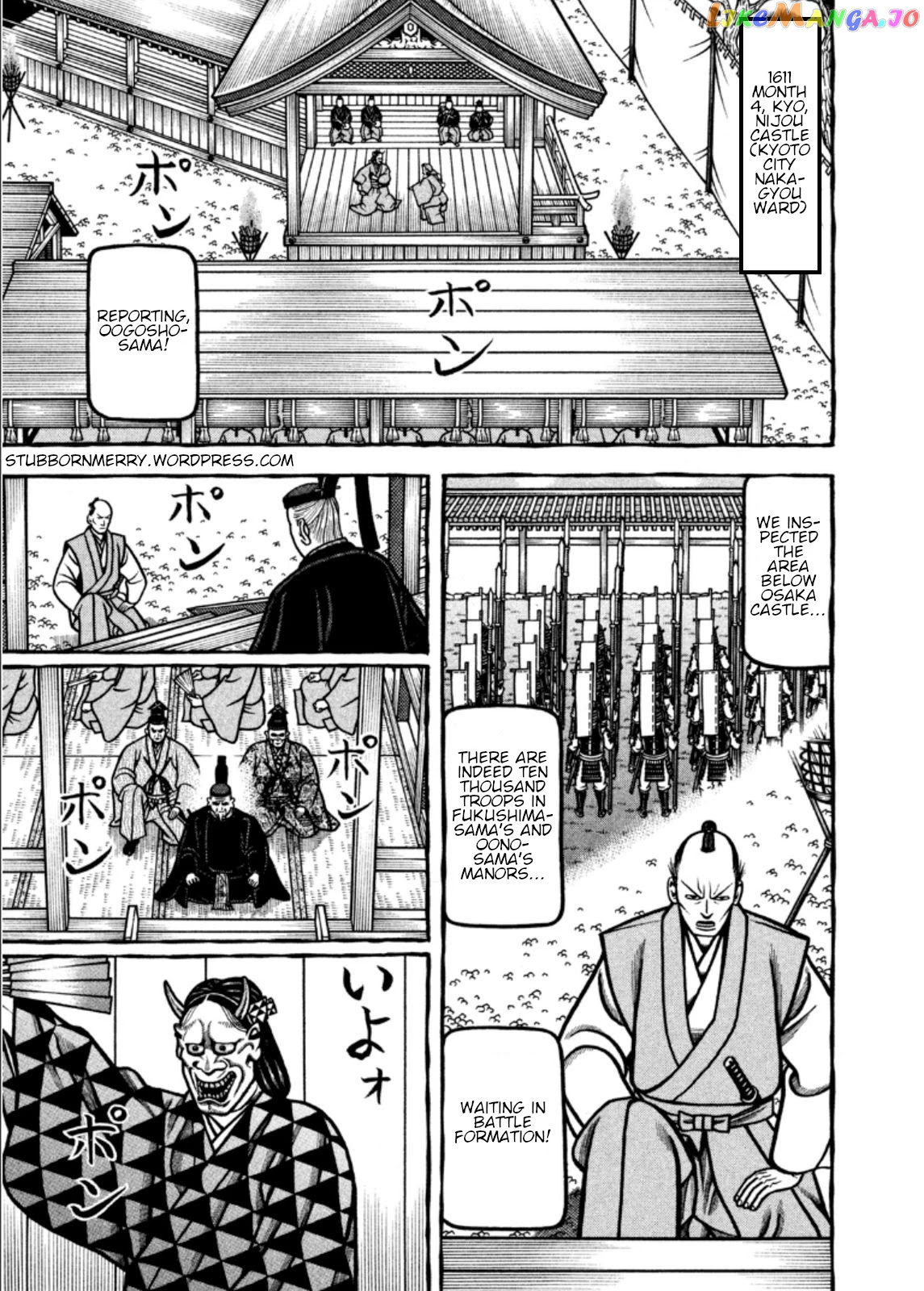 Hyougemono - Manga chapter 202 - page 1