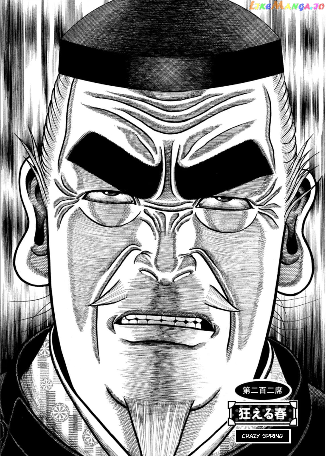 Hyougemono - Manga chapter 202 - page 2