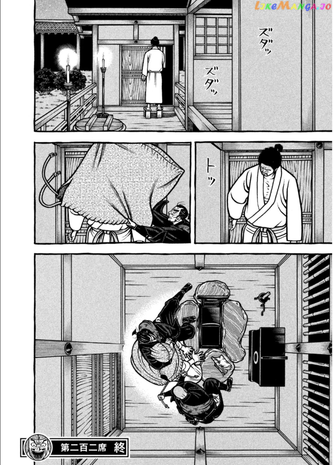 Hyougemono - Manga chapter 202 - page 20