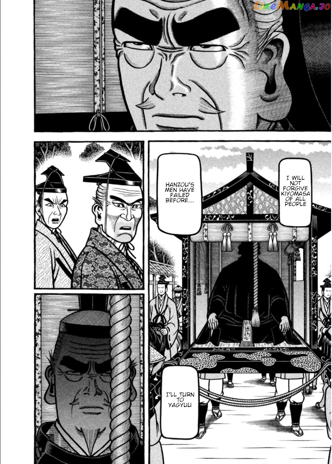 Hyougemono - Manga chapter 202 - page 6