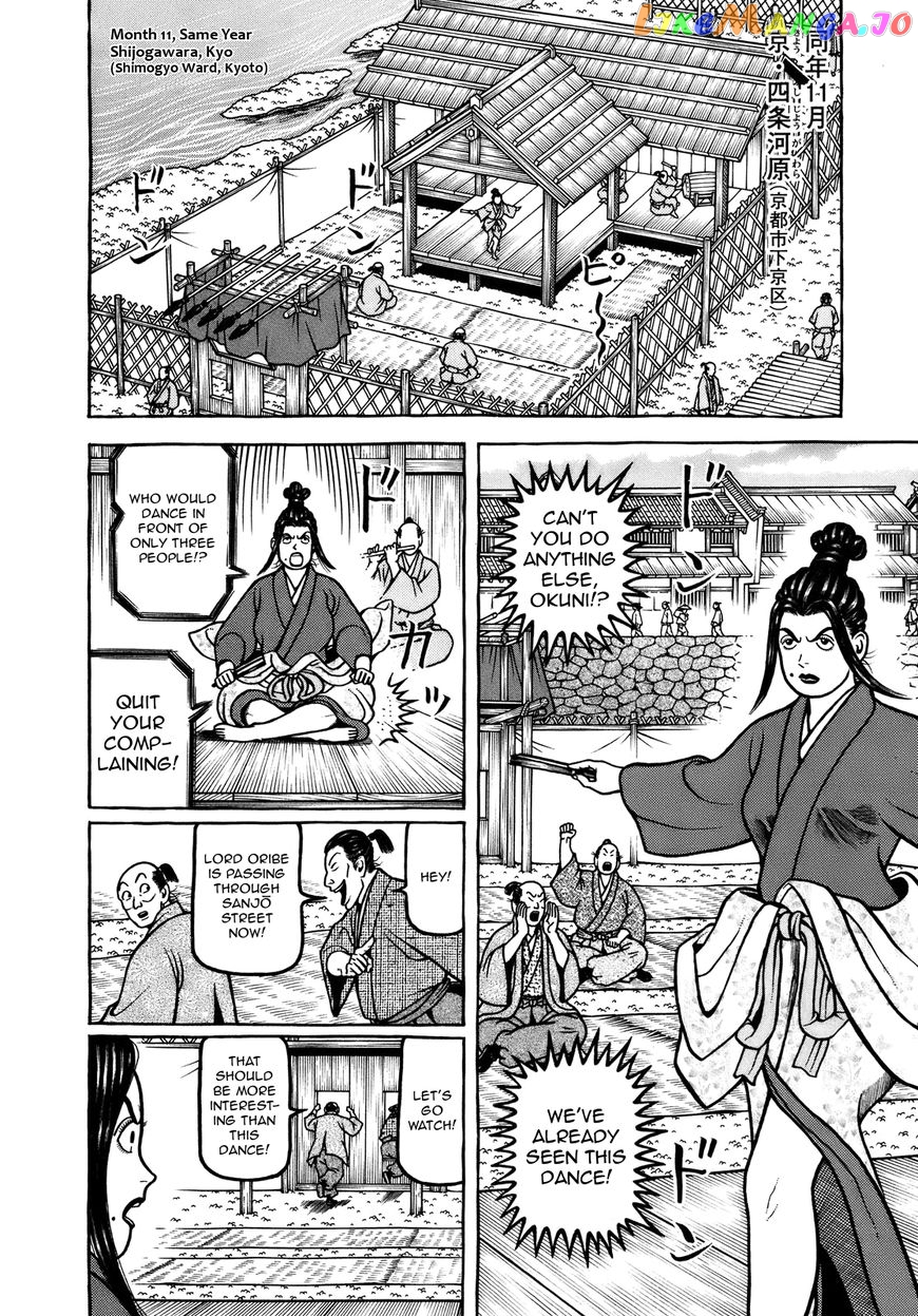 Hyougemono - Manga chapter 98 - page 14
