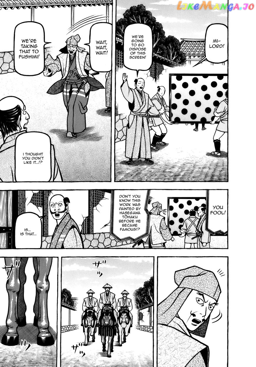 Hyougemono - Manga chapter 98 - page 17