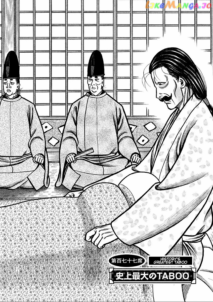 Hyougemono - Manga chapter 177 - page 2
