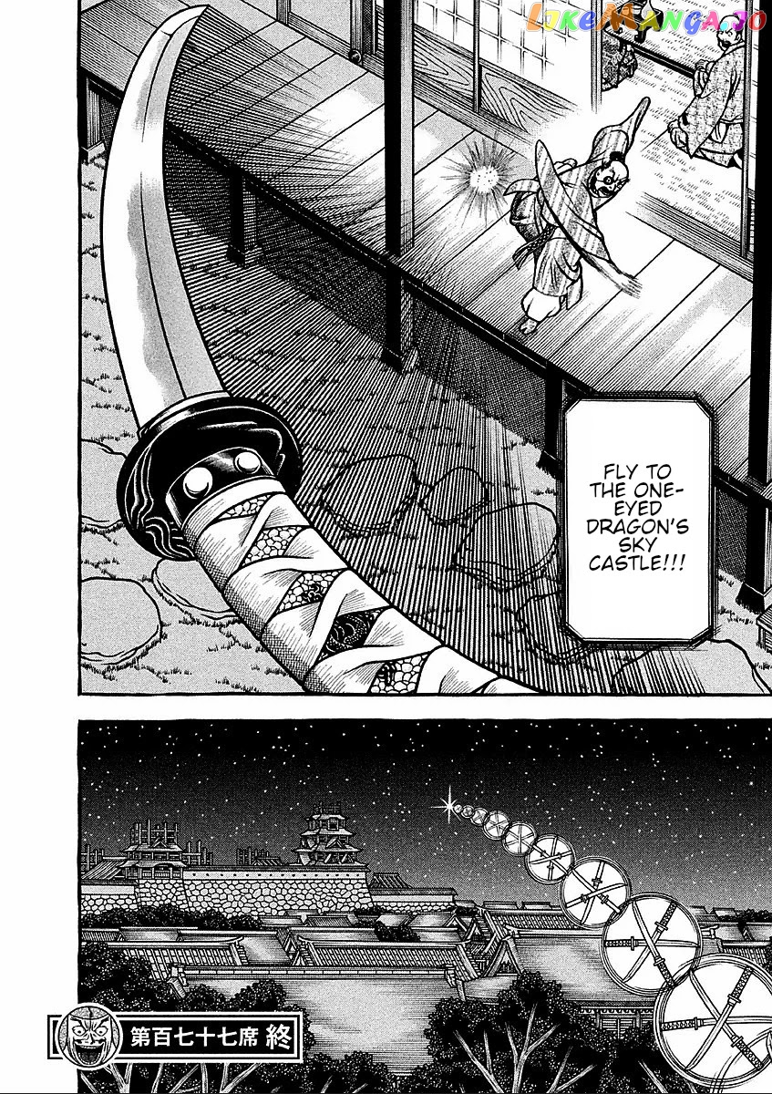 Hyougemono - Manga chapter 177 - page 20