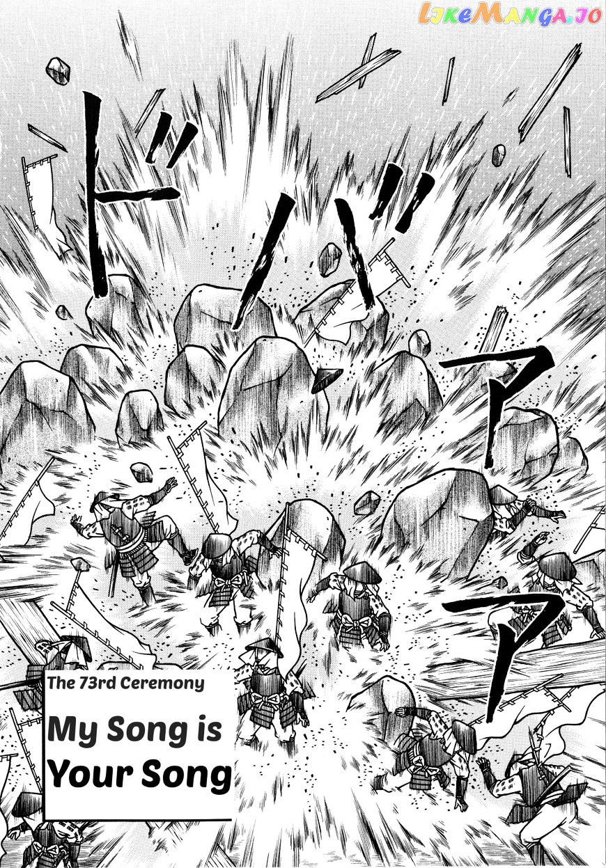 Hyougemono - Manga chapter 73 - page 2