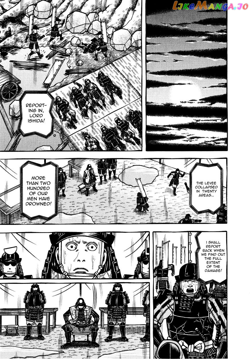 Hyougemono - Manga chapter 73 - page 5