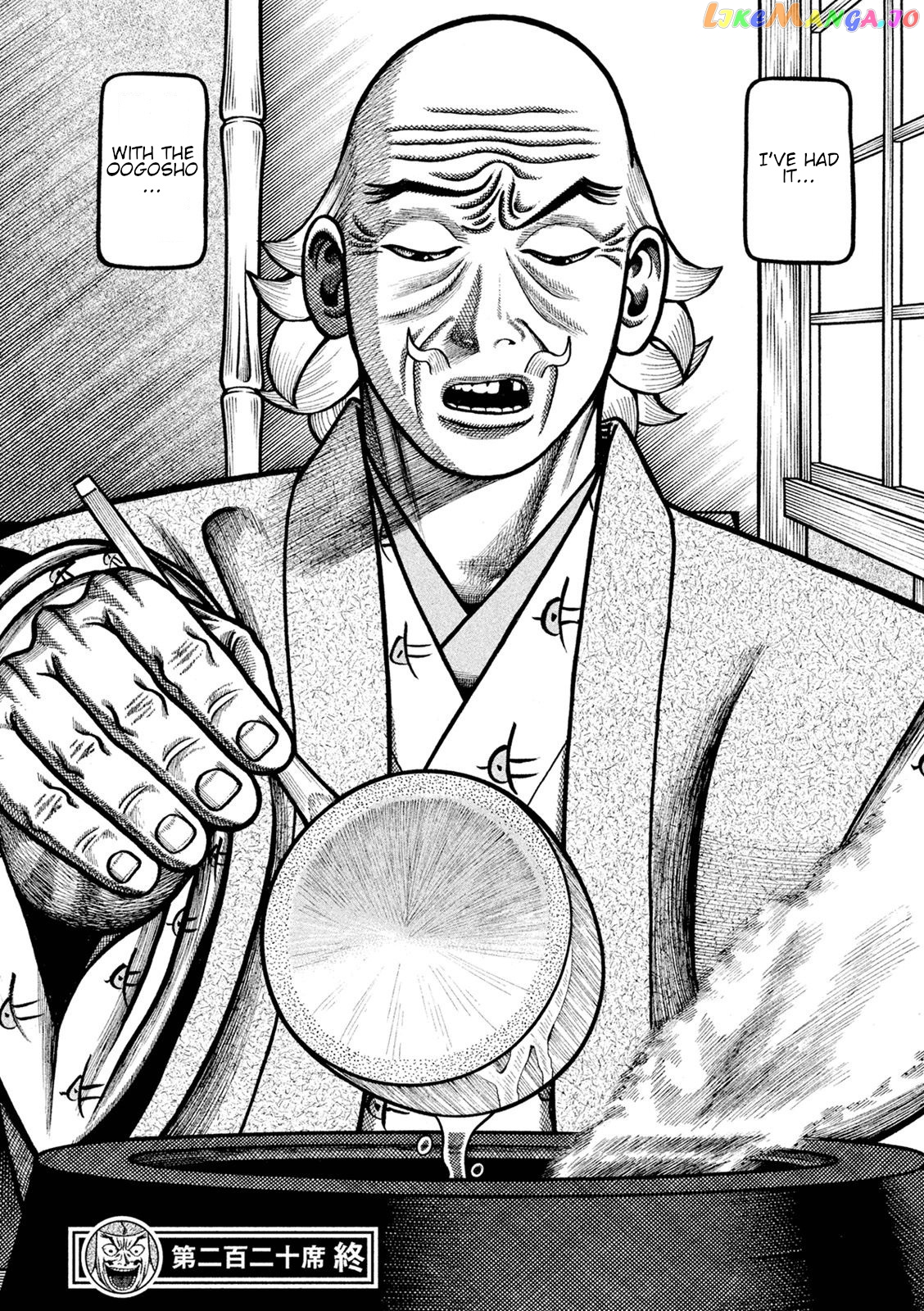 Hyougemono - Manga chapter 220 - page 22