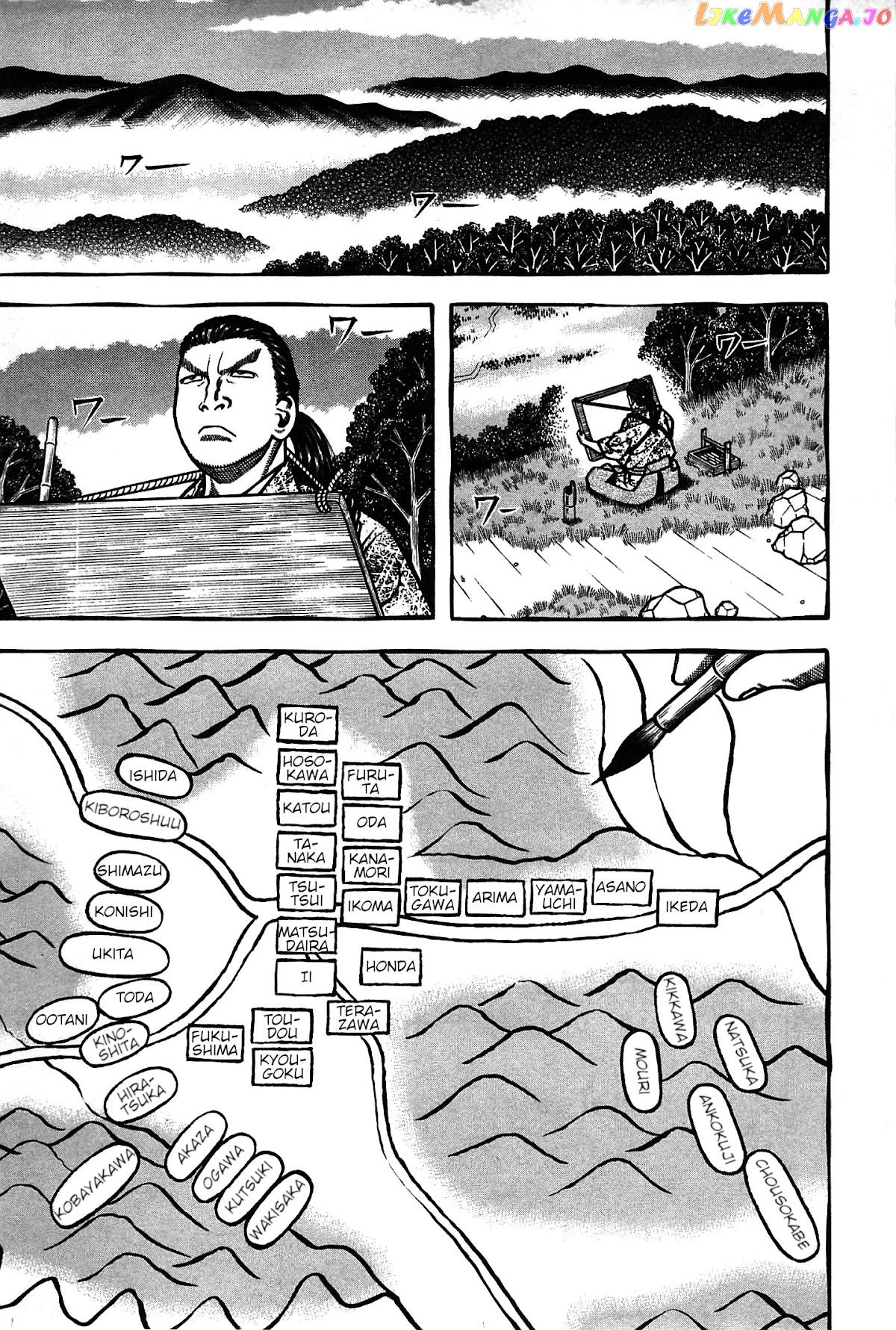 Hyougemono - Manga chapter 155 - page 7