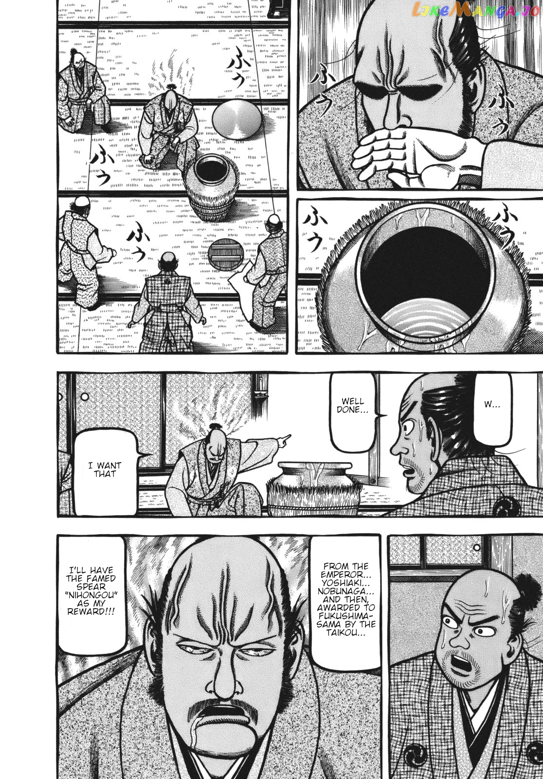 Hyougemono - Manga chapter 114 - page 12