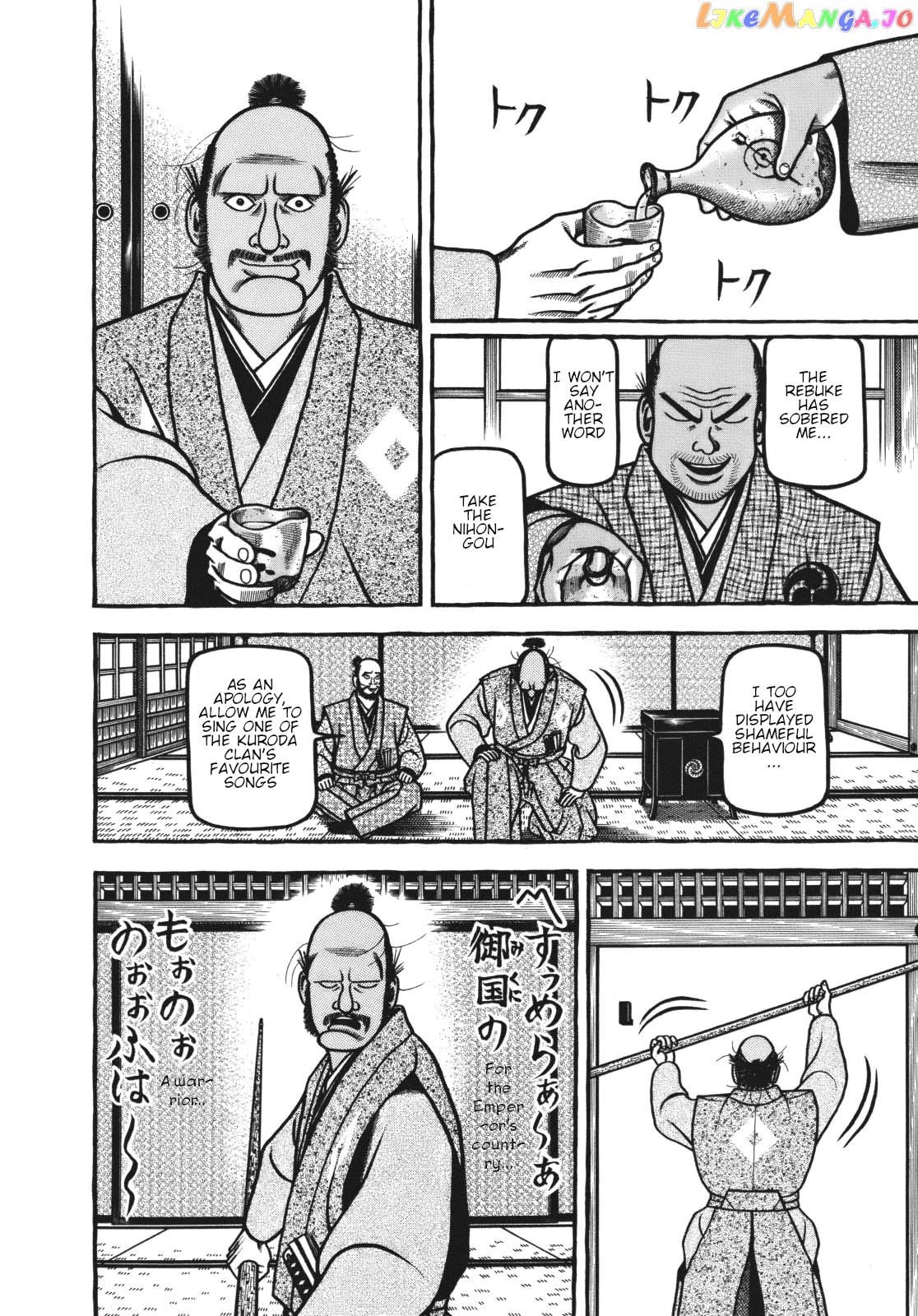 Hyougemono - Manga chapter 114 - page 18