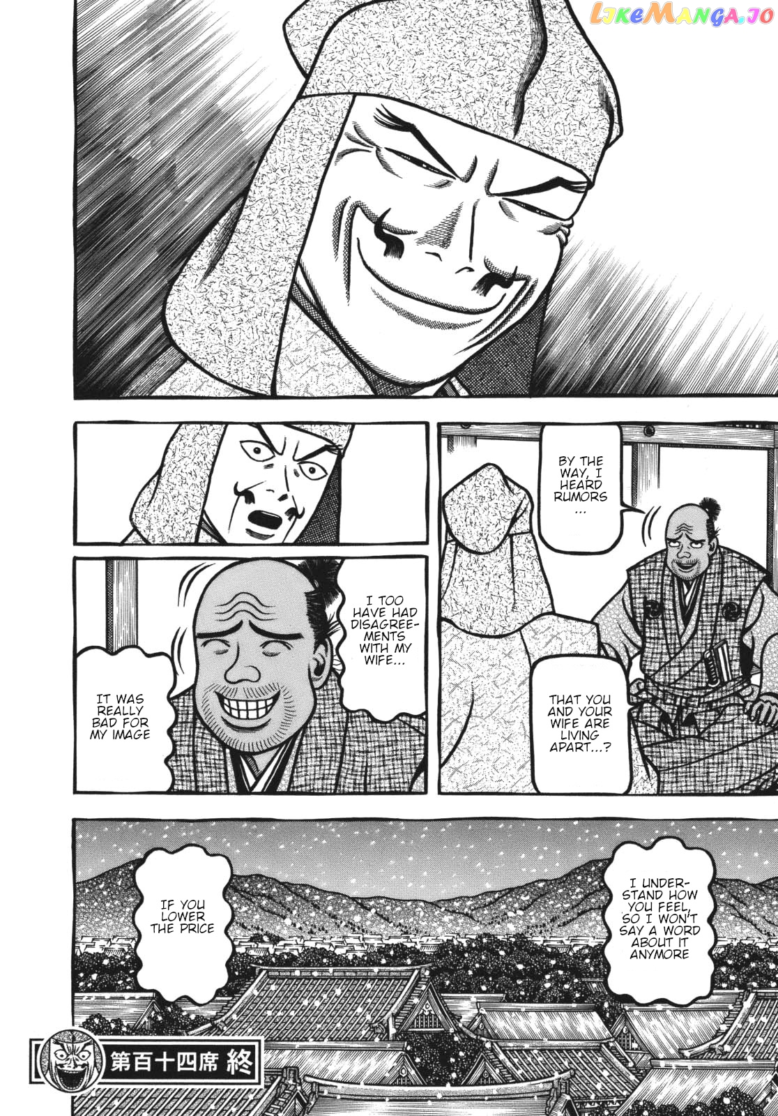 Hyougemono - Manga chapter 114 - page 20