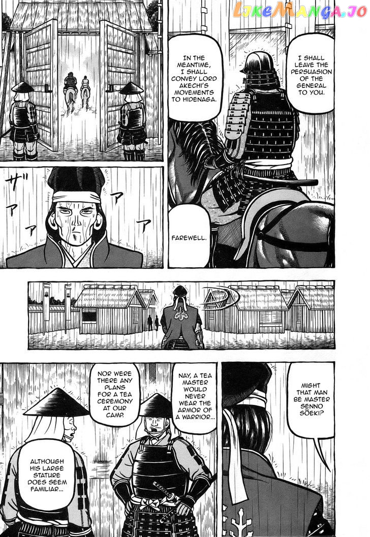 Hyougemono - Manga chapter 9 - page 17