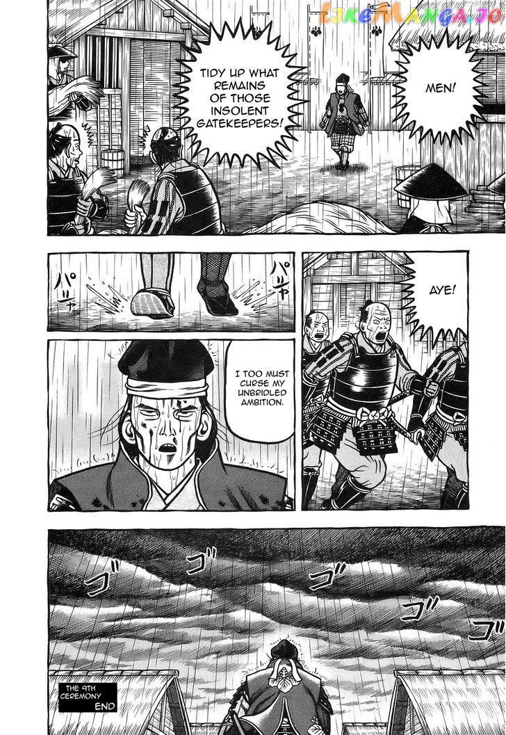 Hyougemono - Manga chapter 9 - page 20