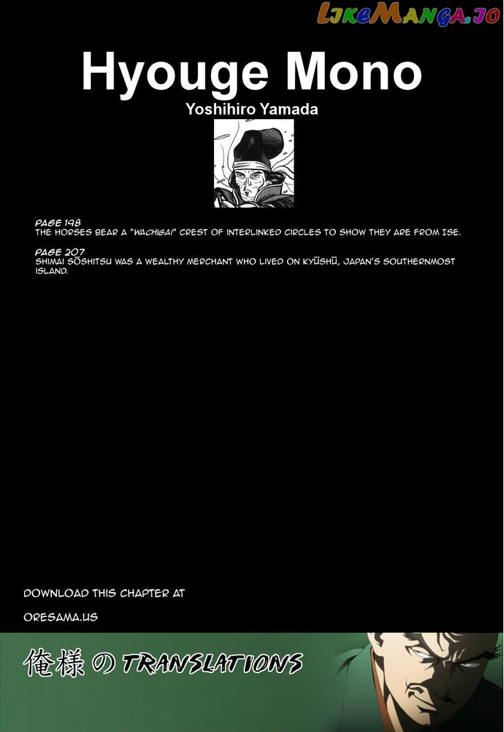 Hyougemono - Manga chapter 9 - page 21