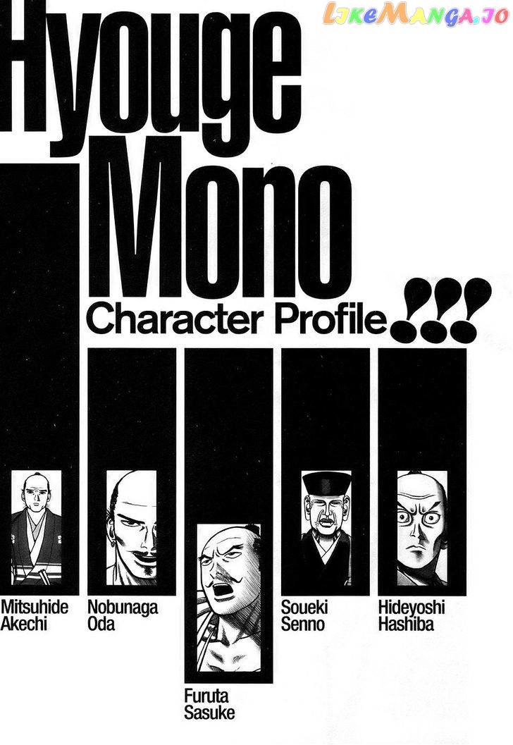 Hyougemono - Manga chapter 9 - page 22