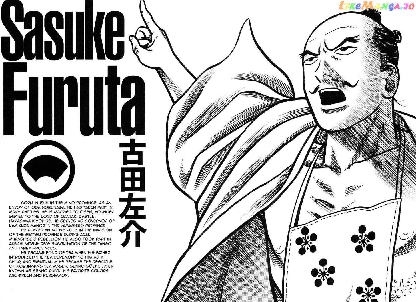 Hyougemono - Manga chapter 9 - page 23