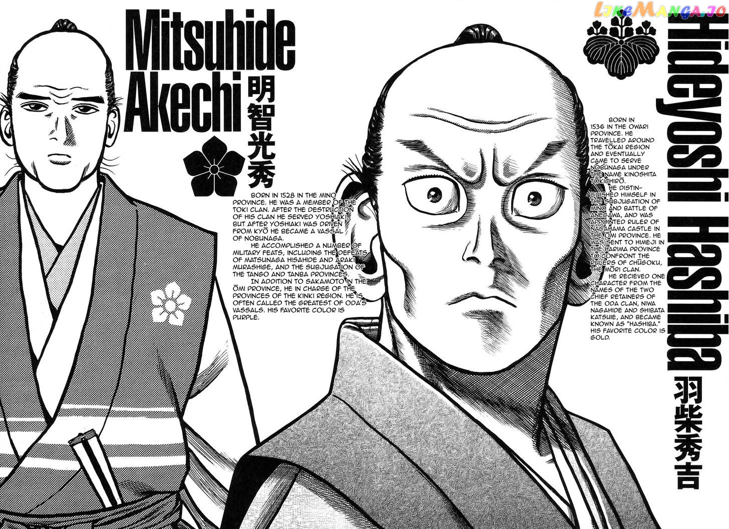 Hyougemono - Manga chapter 9 - page 25