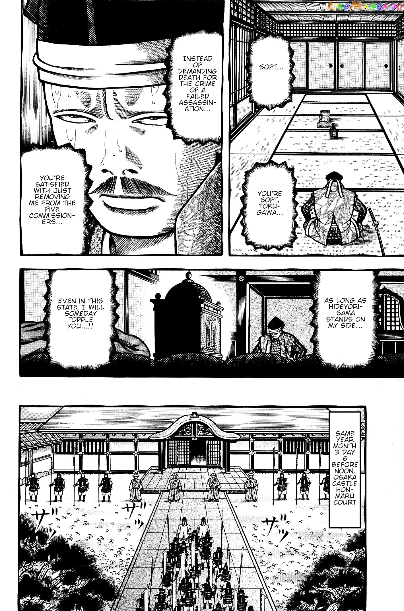 Hyougemono - Manga chapter 138 - page 18