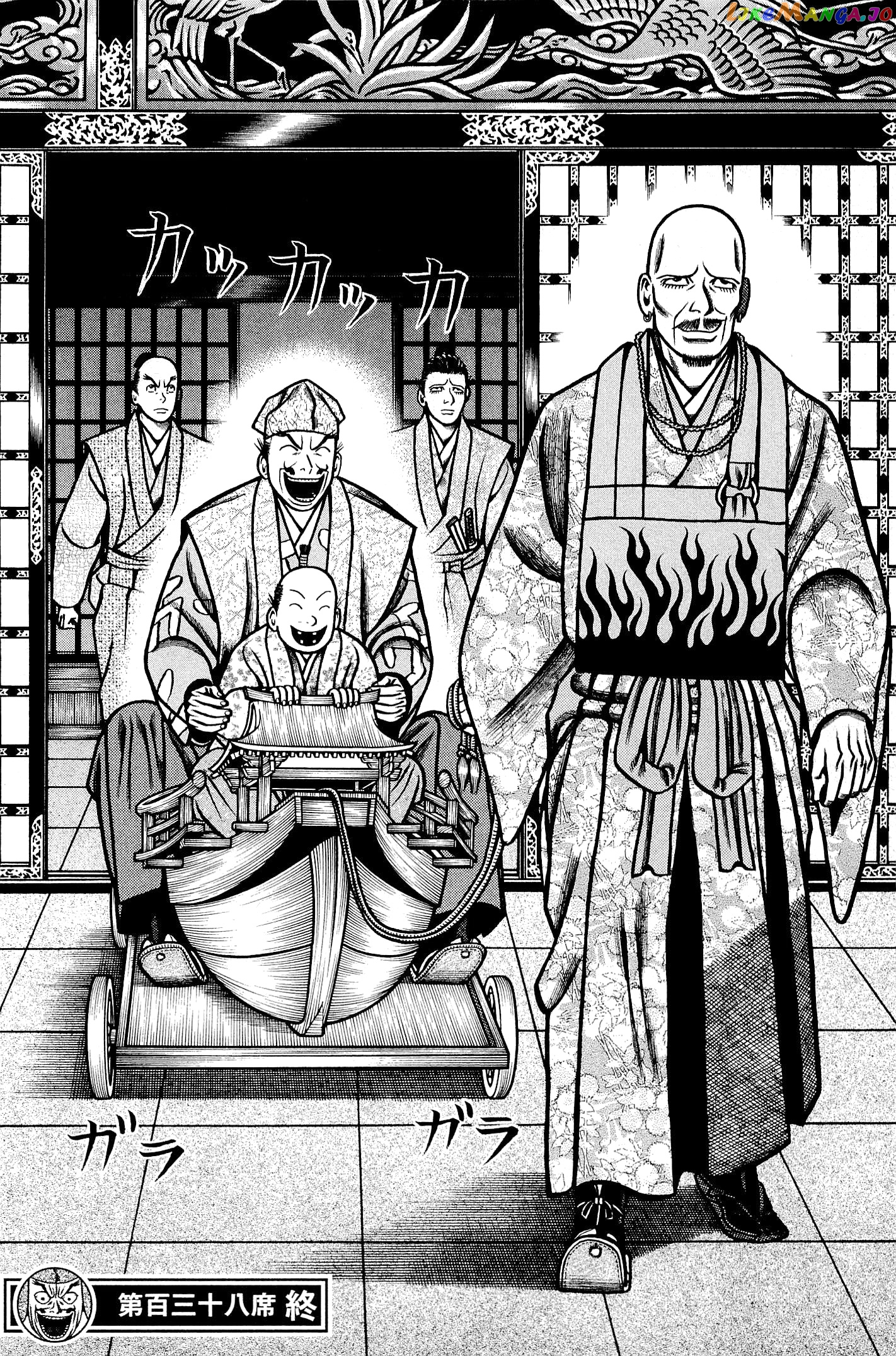 Hyougemono - Manga chapter 138 - page 20