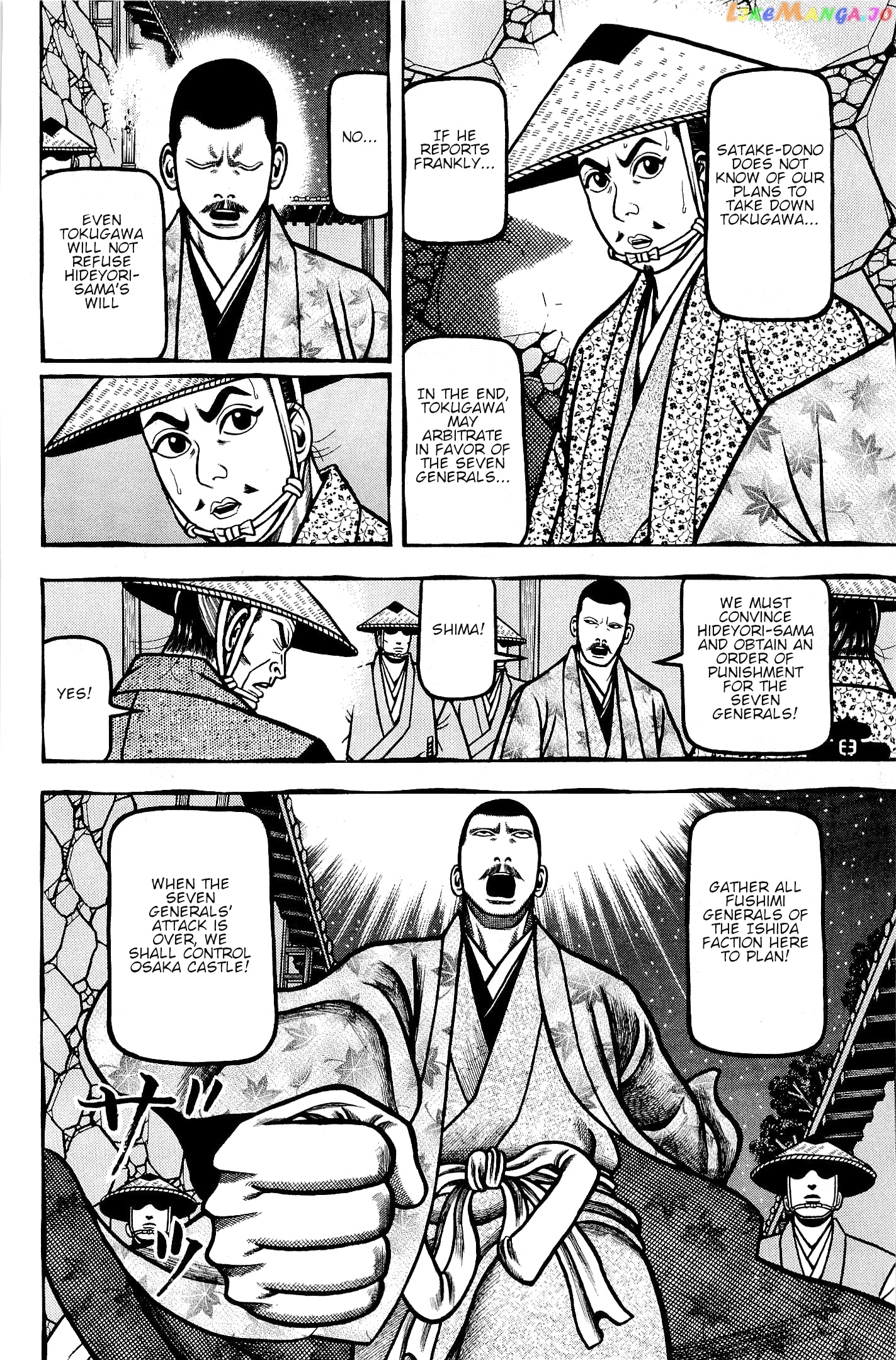 Hyougemono - Manga chapter 138 - page 6