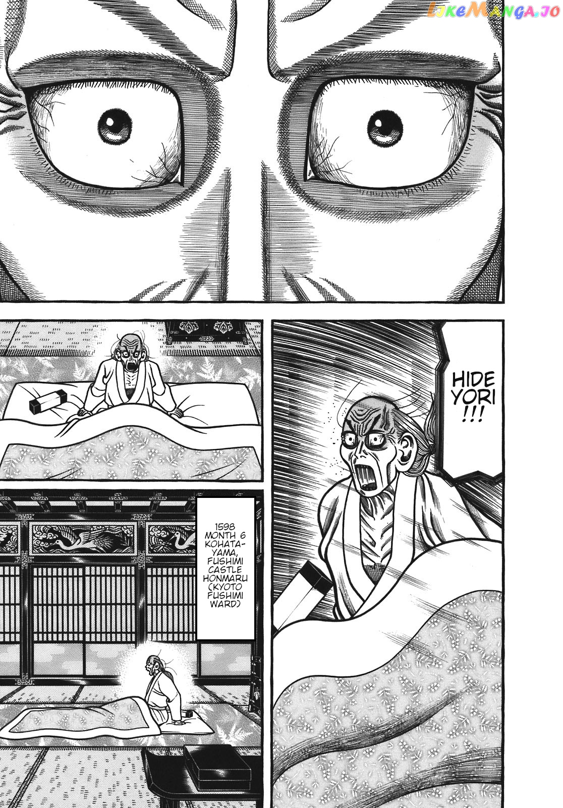Hyougemono - Manga chapter 128 - page 5