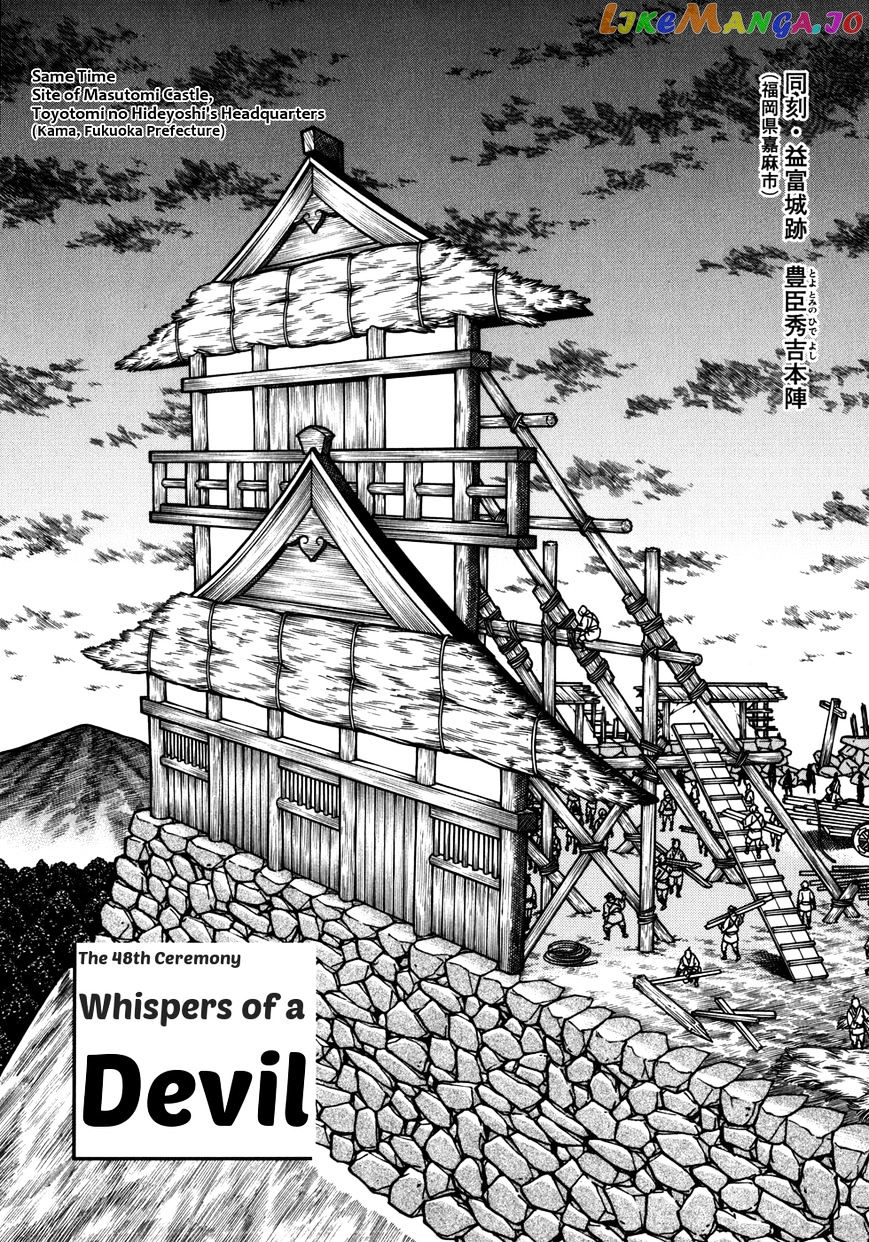 Hyougemono - Manga chapter 48 - page 2