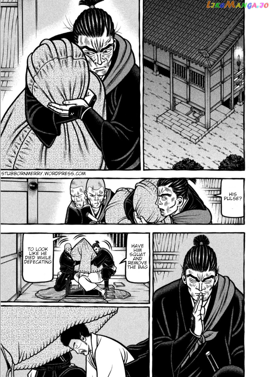 Hyougemono - Manga chapter 203 - page 1